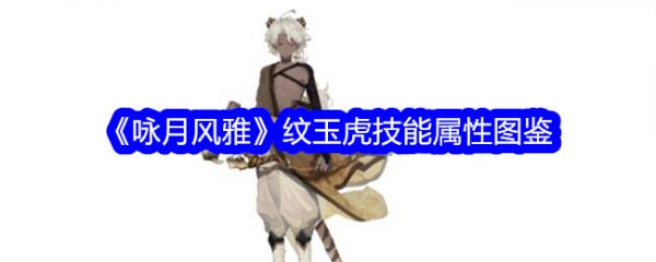 咏月风雅