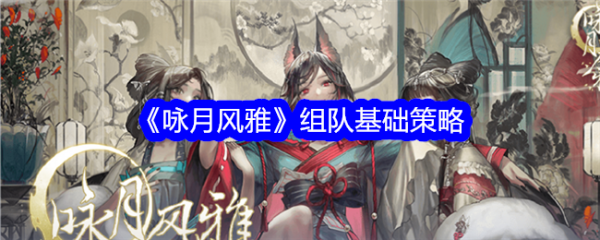 咏月风雅