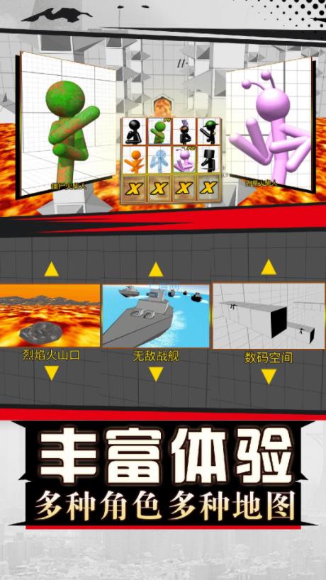 最强大对决