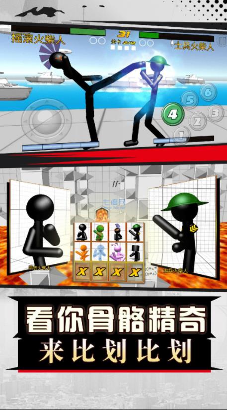 最强大对决