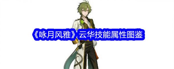 咏月风雅