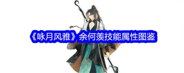 咏月风雅