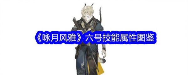 咏月风雅