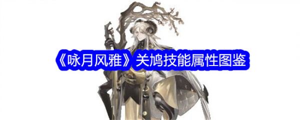 咏月风雅