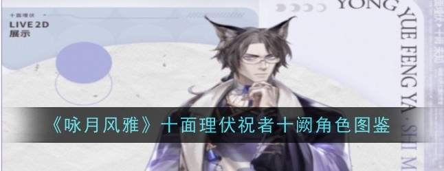 咏月风雅