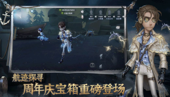 第五人格