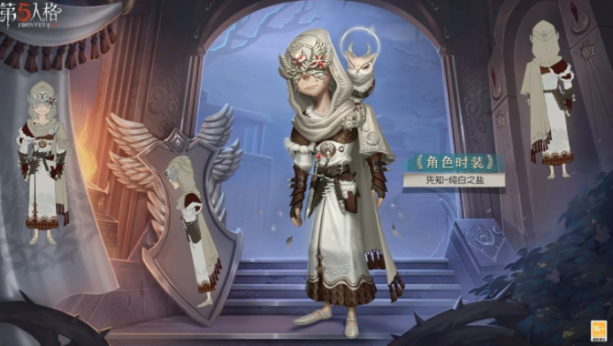 第五人格