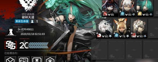 明日方舟