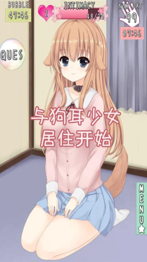 犬耳少女内购版