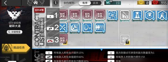 明日方舟