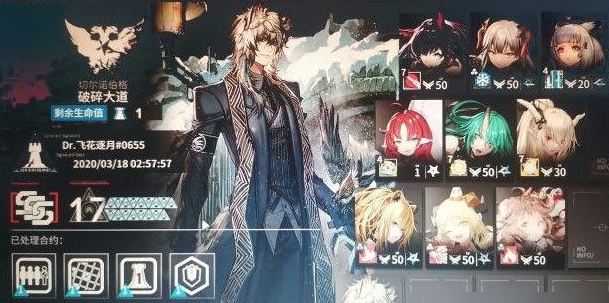 明日方舟