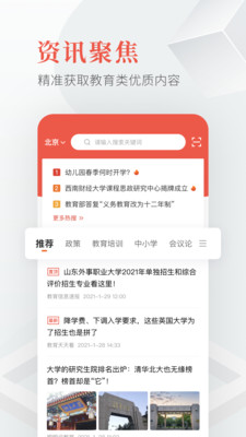 教育圈