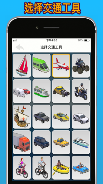 TravelBoastAPP