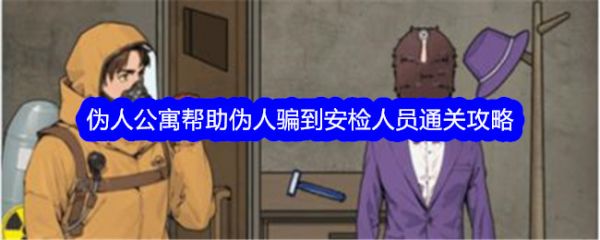 文字找茬大师