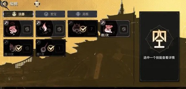少年西游记2