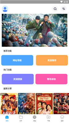 核桃云端4.4版