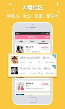 育儿网
