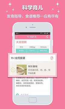 育儿网