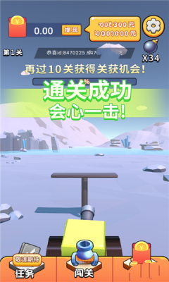 最强炮手红包版