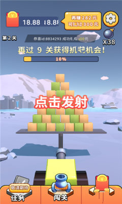 最强炮手红包版