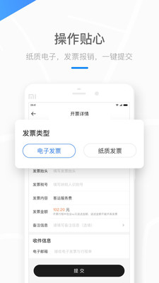 美团打车app