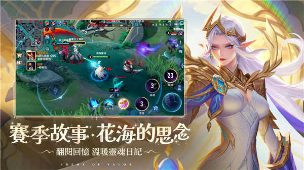 王者荣耀台服