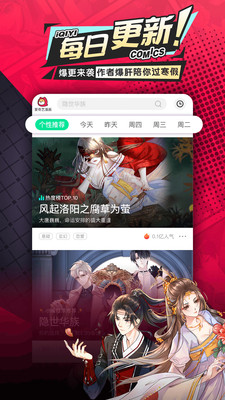 爱奇艺漫画免费