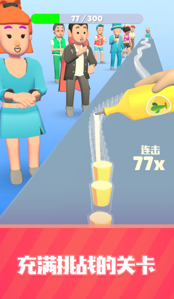 这杯我请了手机版