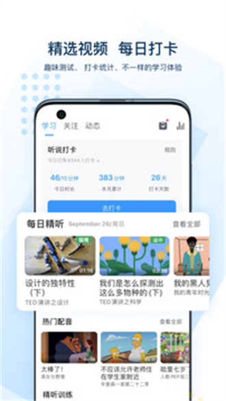 可可英语2024