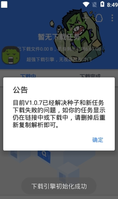 鼻涕狗1.1.0版