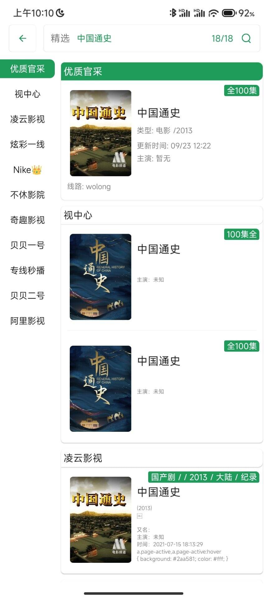 贝贝