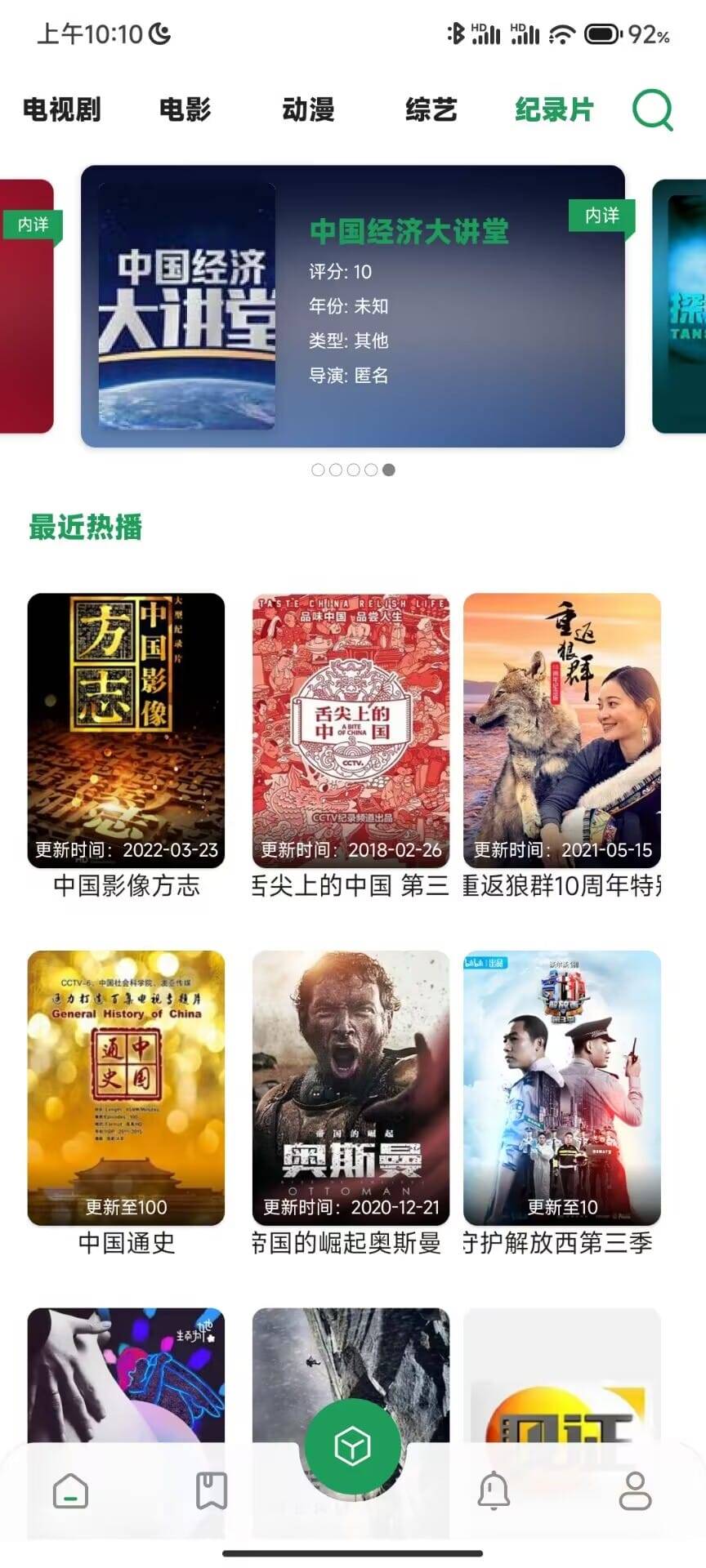 贝贝