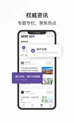 灵锡app