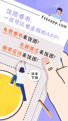 饭团追书去广告版