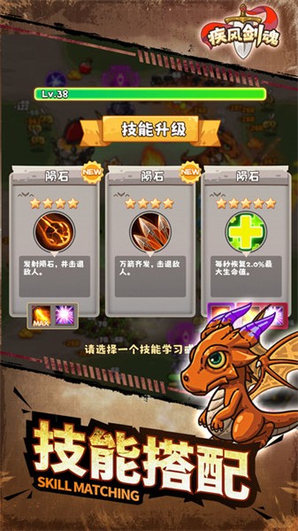 疾风剑魂