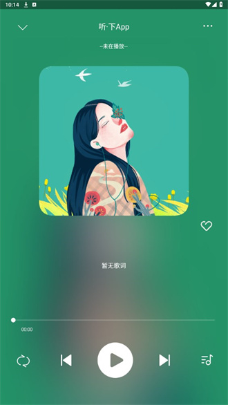 听下音乐本