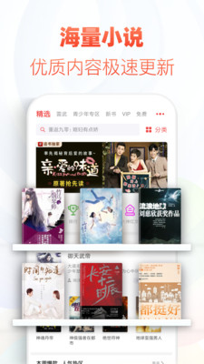甜梦书库手机版