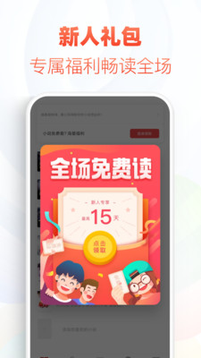 甜梦书库手机版