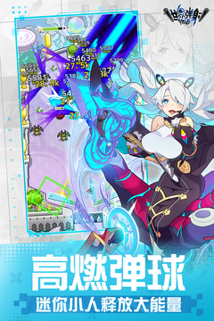 世界弹射物语九游服