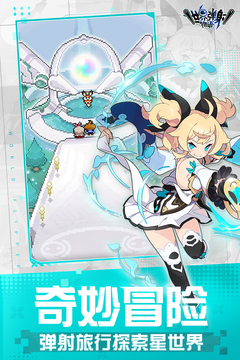 世界弹射物语九游服
