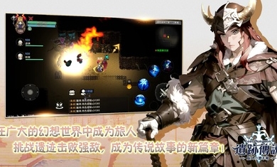 遗迹传说旅人与地下城