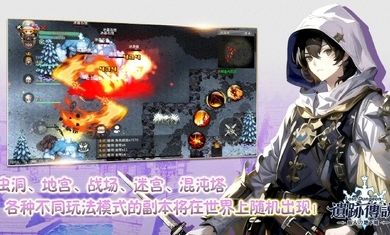遗迹传说旅人与地下城