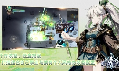 遗迹传说旅人与地下城