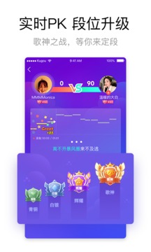 酷狗唱唱