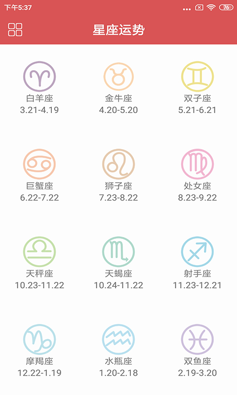 测谎仪手机版