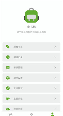 小书包书源大全