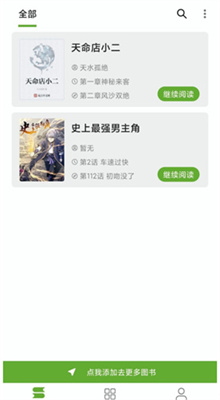 小书包书源大全
