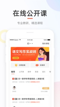 好分数app免费版