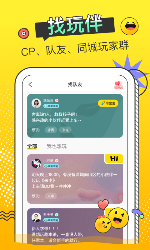 谜团剧本杀