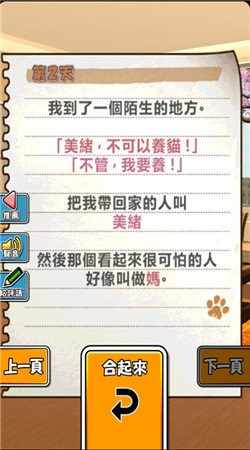 美绪家的小猫免费正版